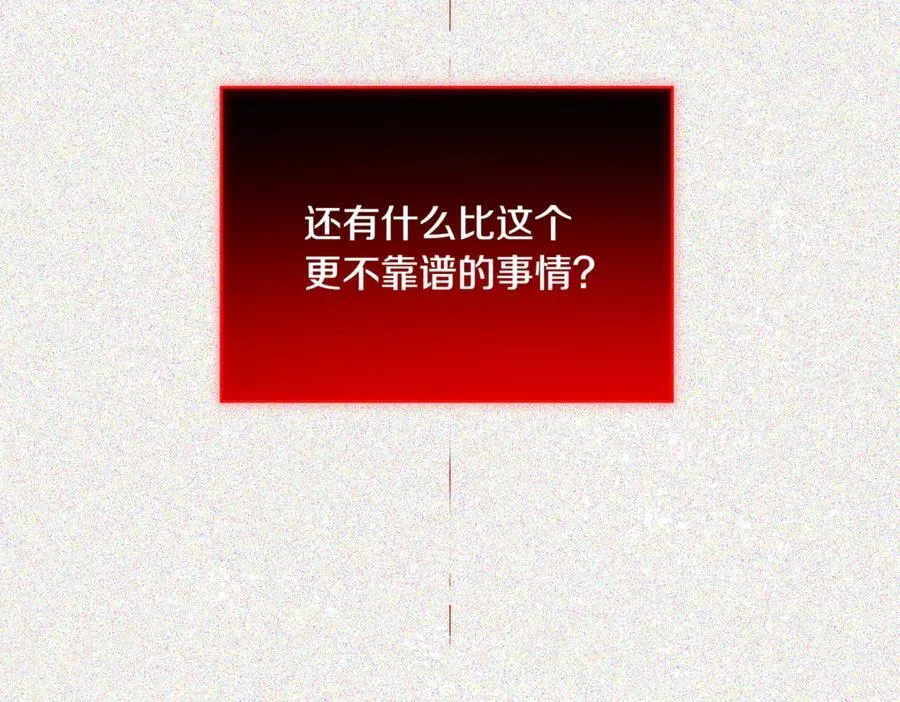 第143话 保护爱人89