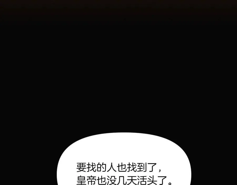 第143话 保护爱人15