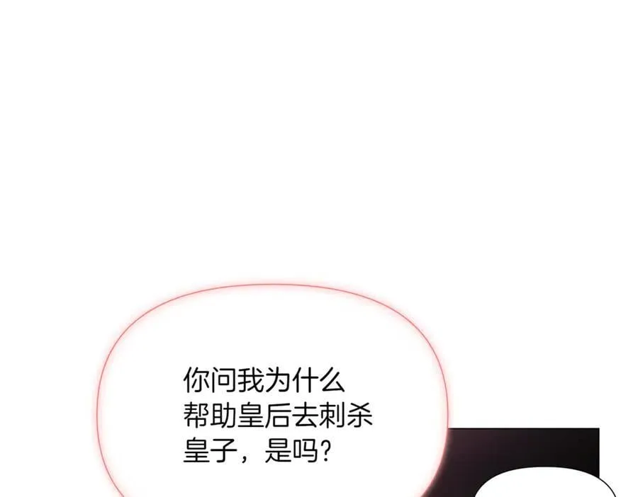 第143话 保护爱人66