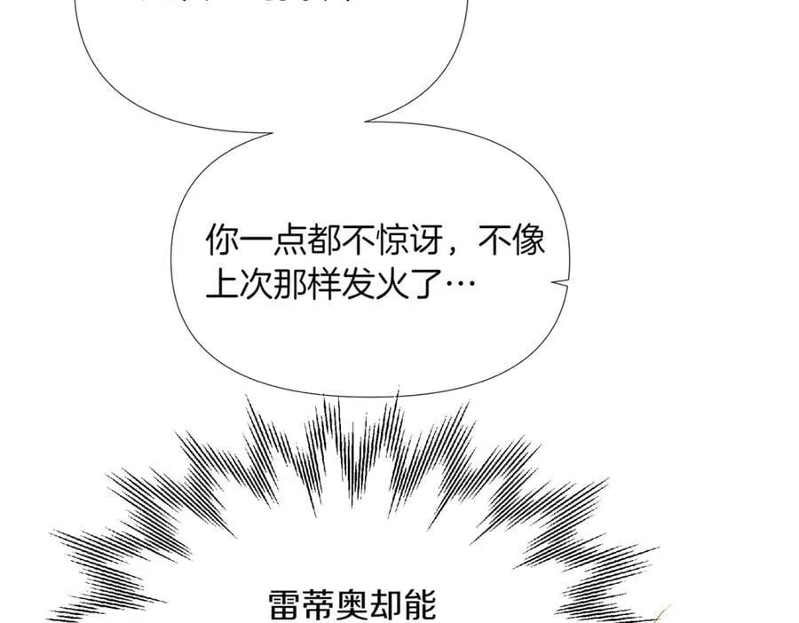 第145话 反戈一击77
