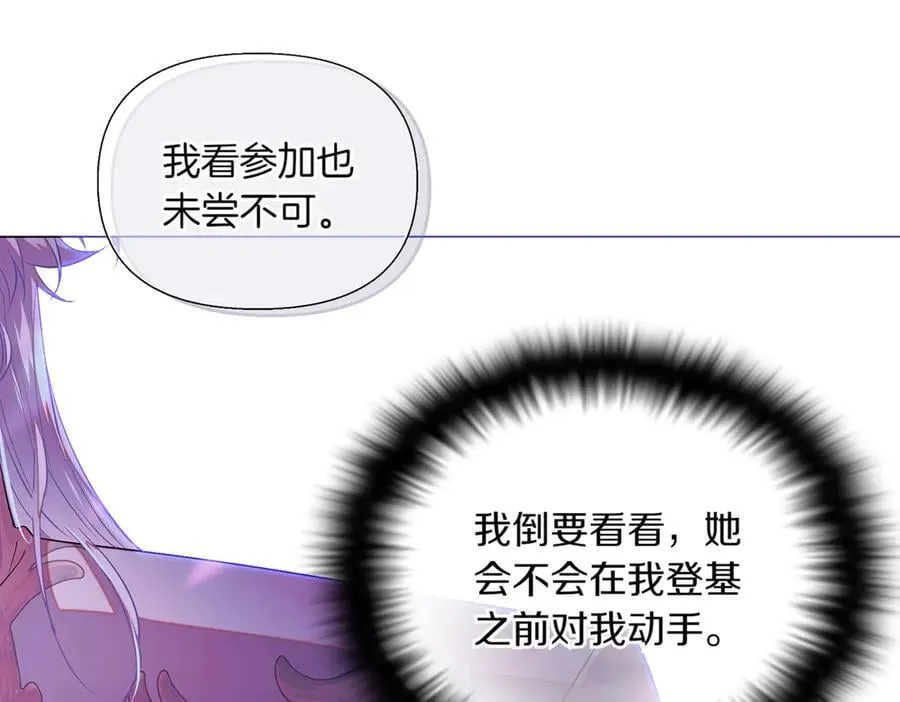 第144话 密谋刺杀17