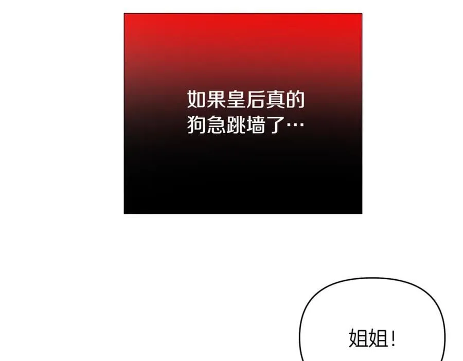 第144话 密谋刺杀39