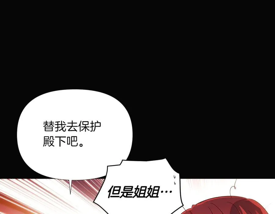 第146话 反戈一击243