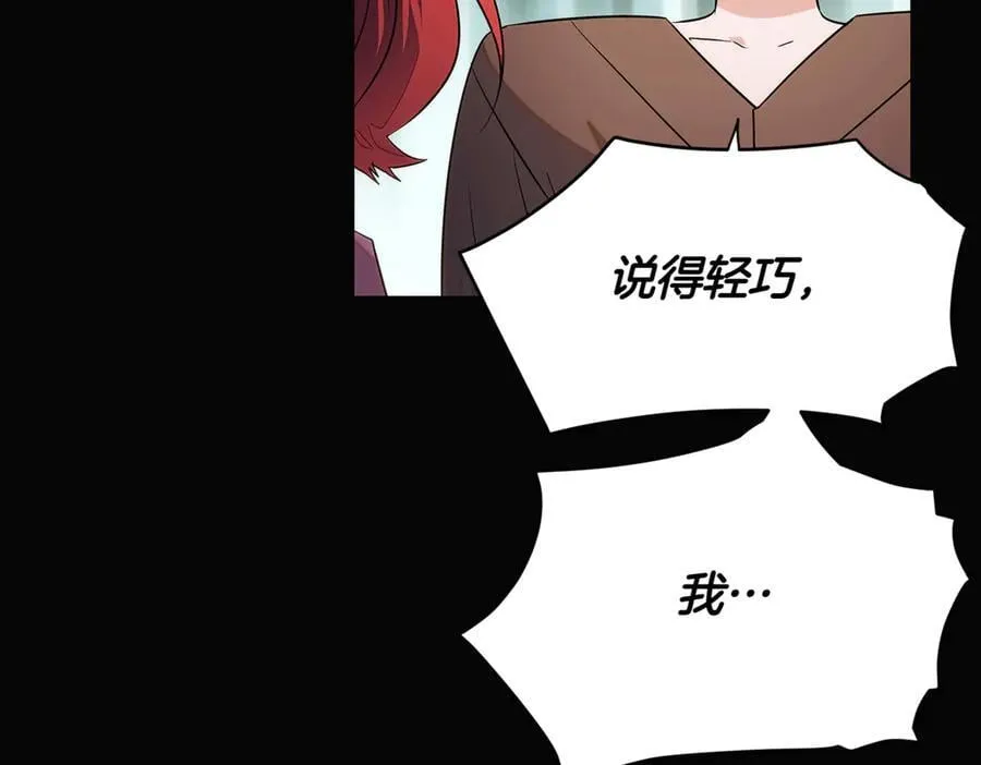 第146话 反戈一击251