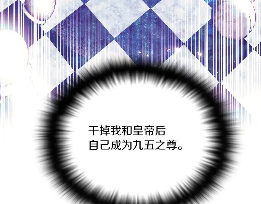 第144话 密谋刺杀23