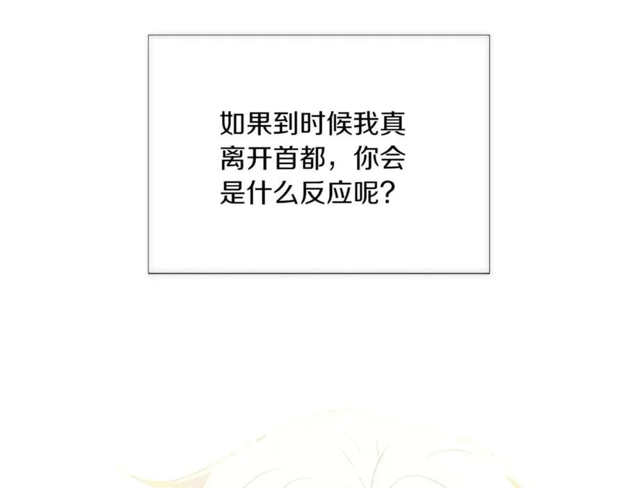 第141话 爱的执着105
