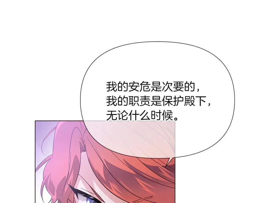 第142话 事出反常必有妖111