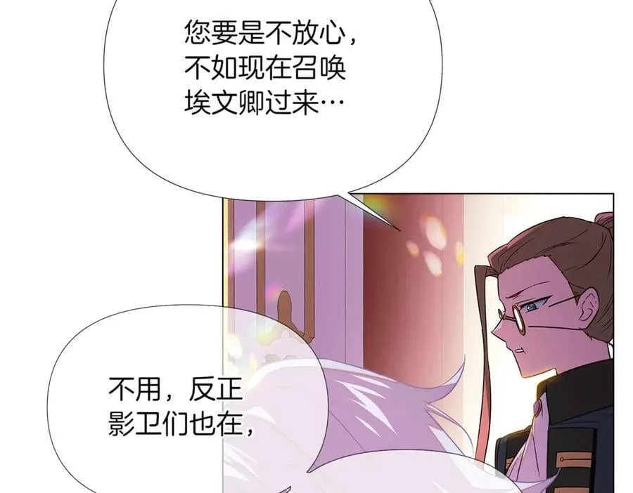 第144话 密谋刺杀79