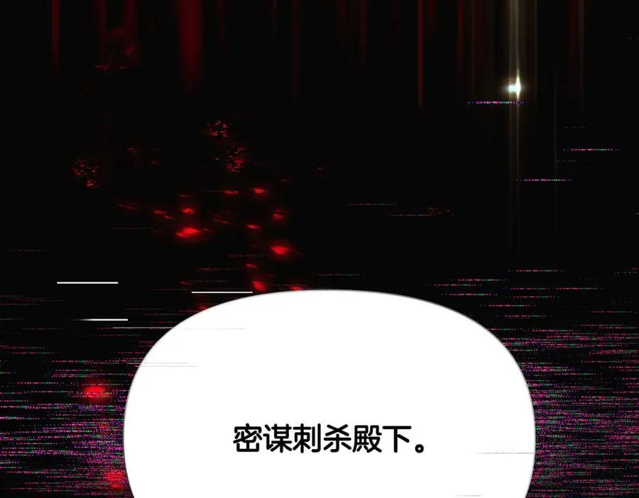 第144话 密谋刺杀139