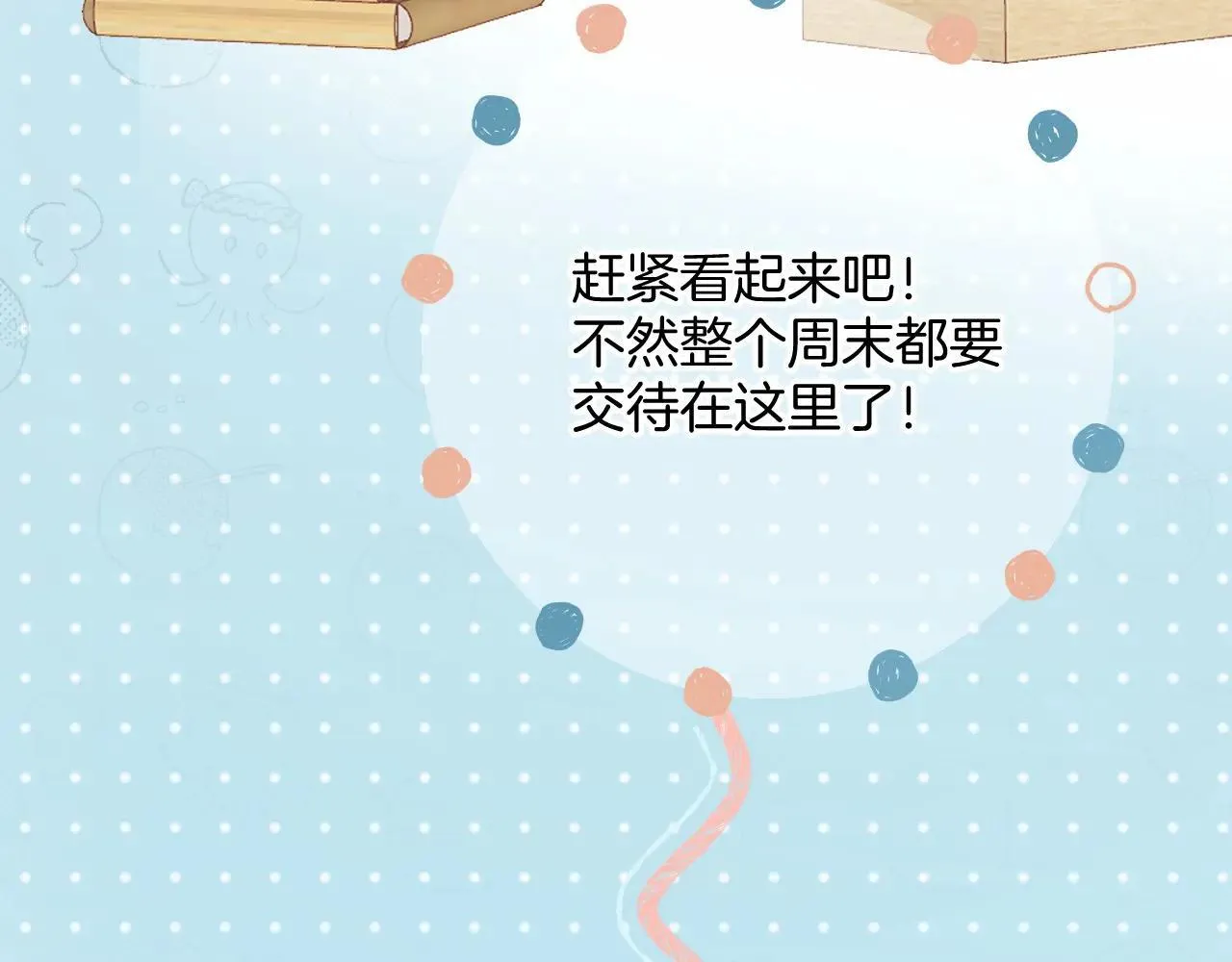 第41话 食色26