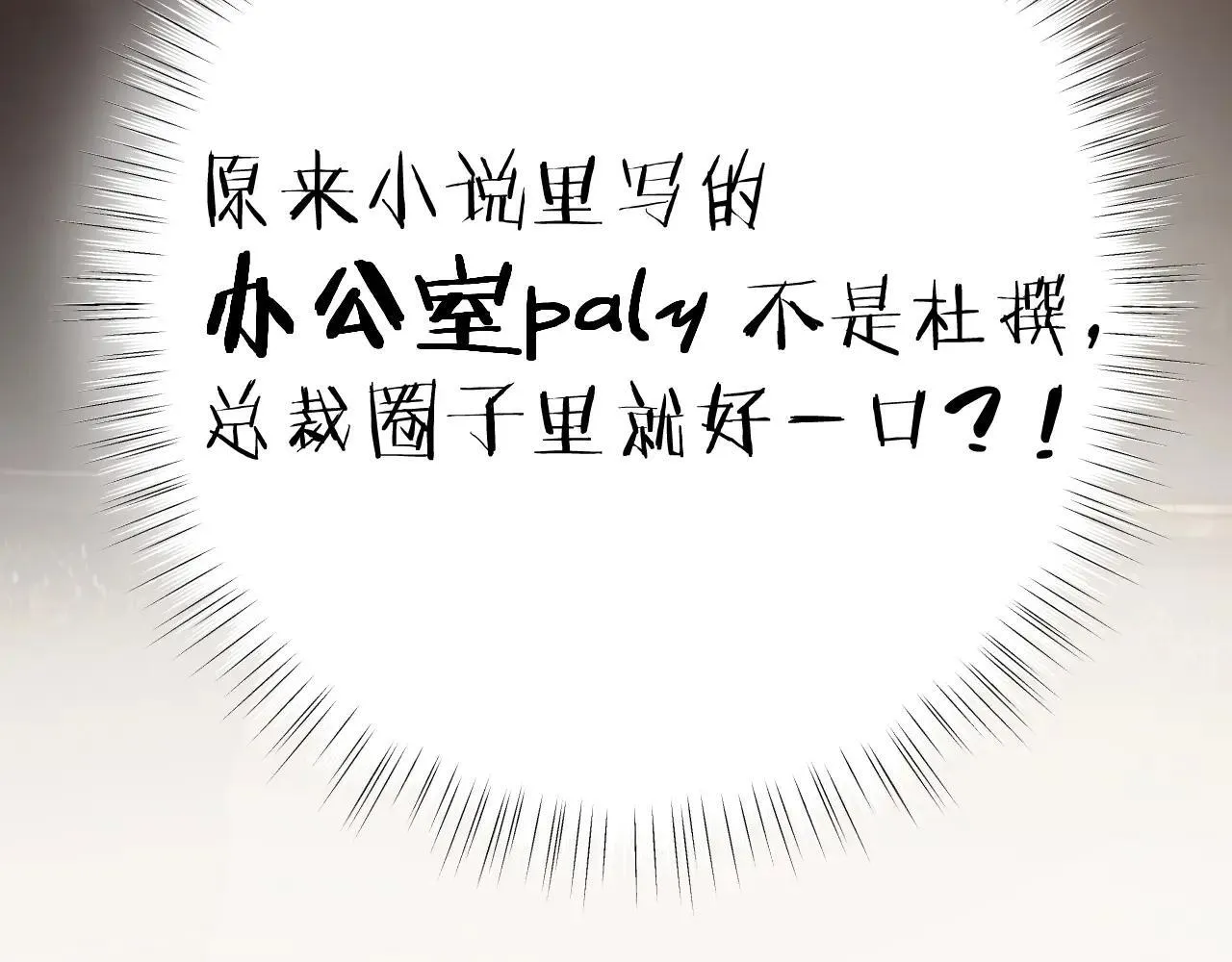 第41话 食色107