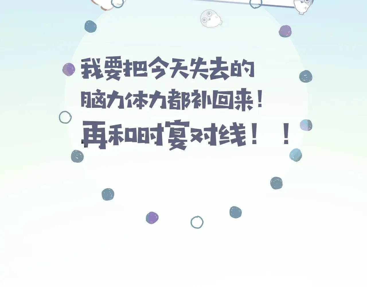 第42话 浅酌30