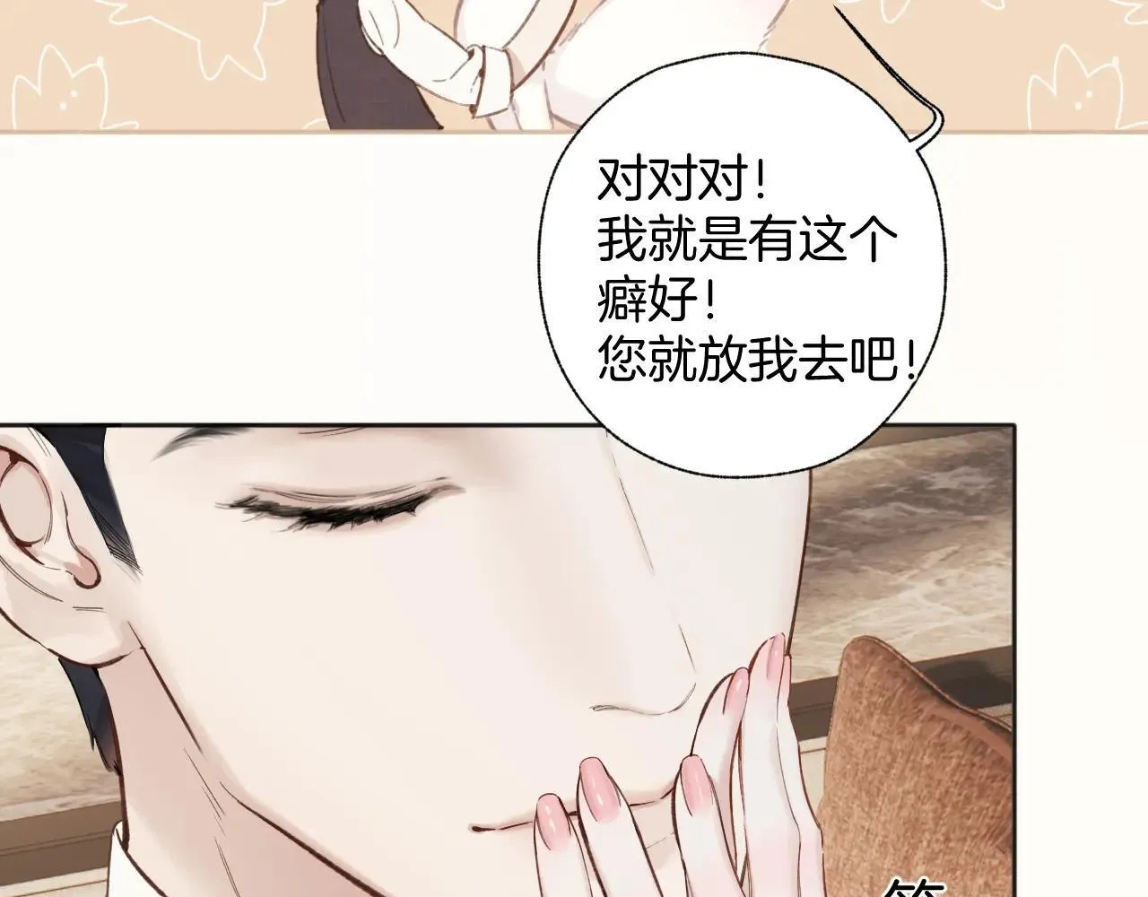 第42话 浅酌16