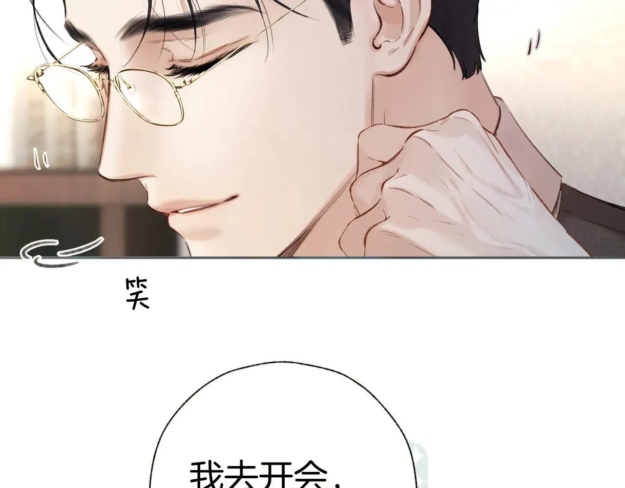 第42话 浅酌36