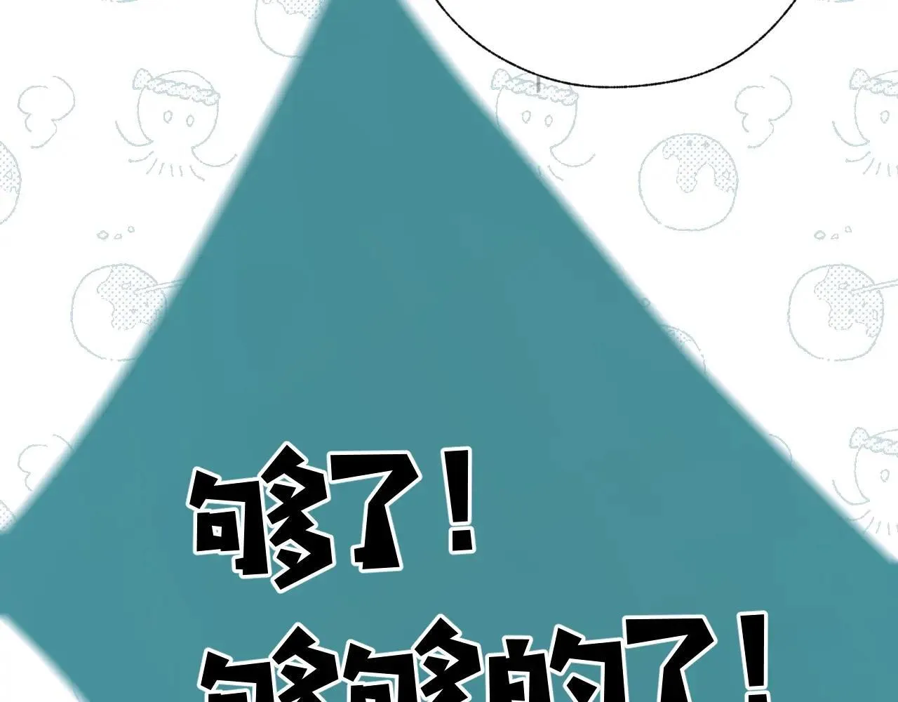 第41话 食色22