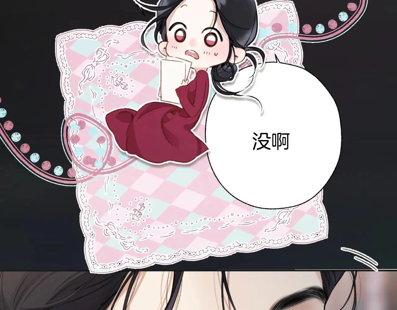 第41话 食色42