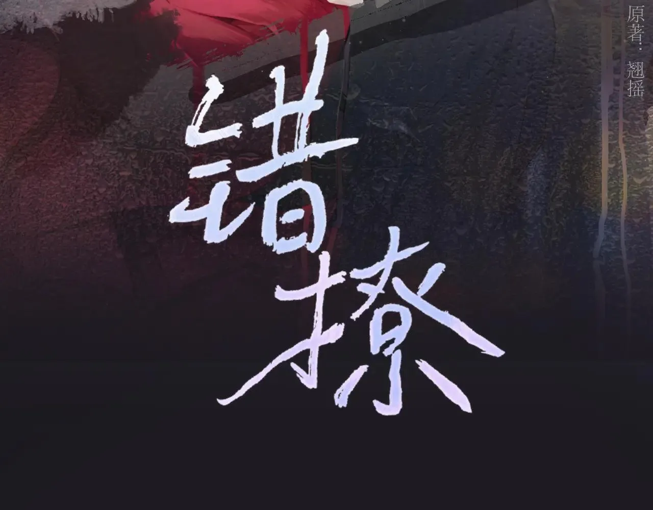 第41话 食色14