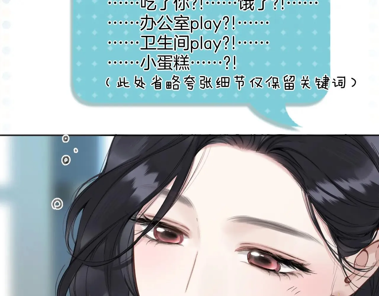 第42话 浅酌57