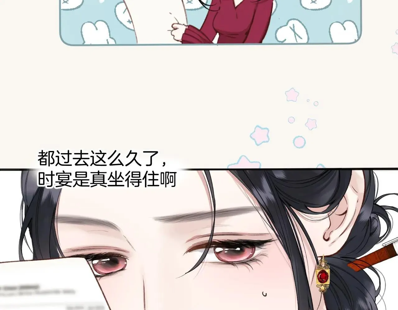 第41话 食色36