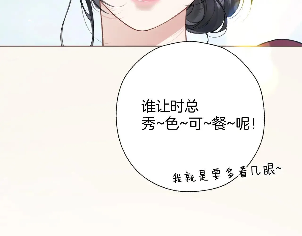 第41话 食色49