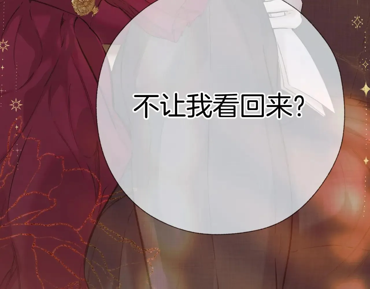 第41话 食色79