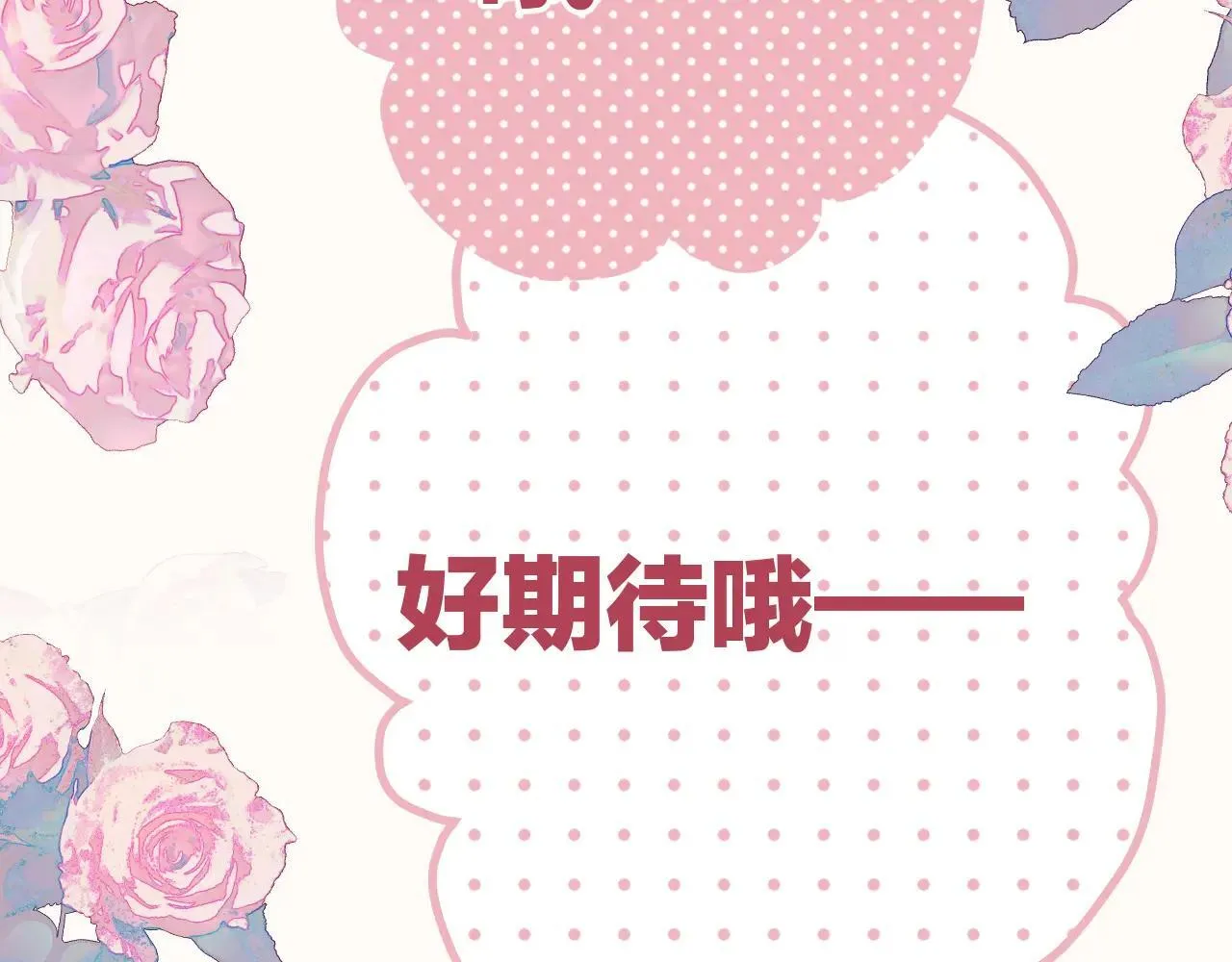 第41话 食色87