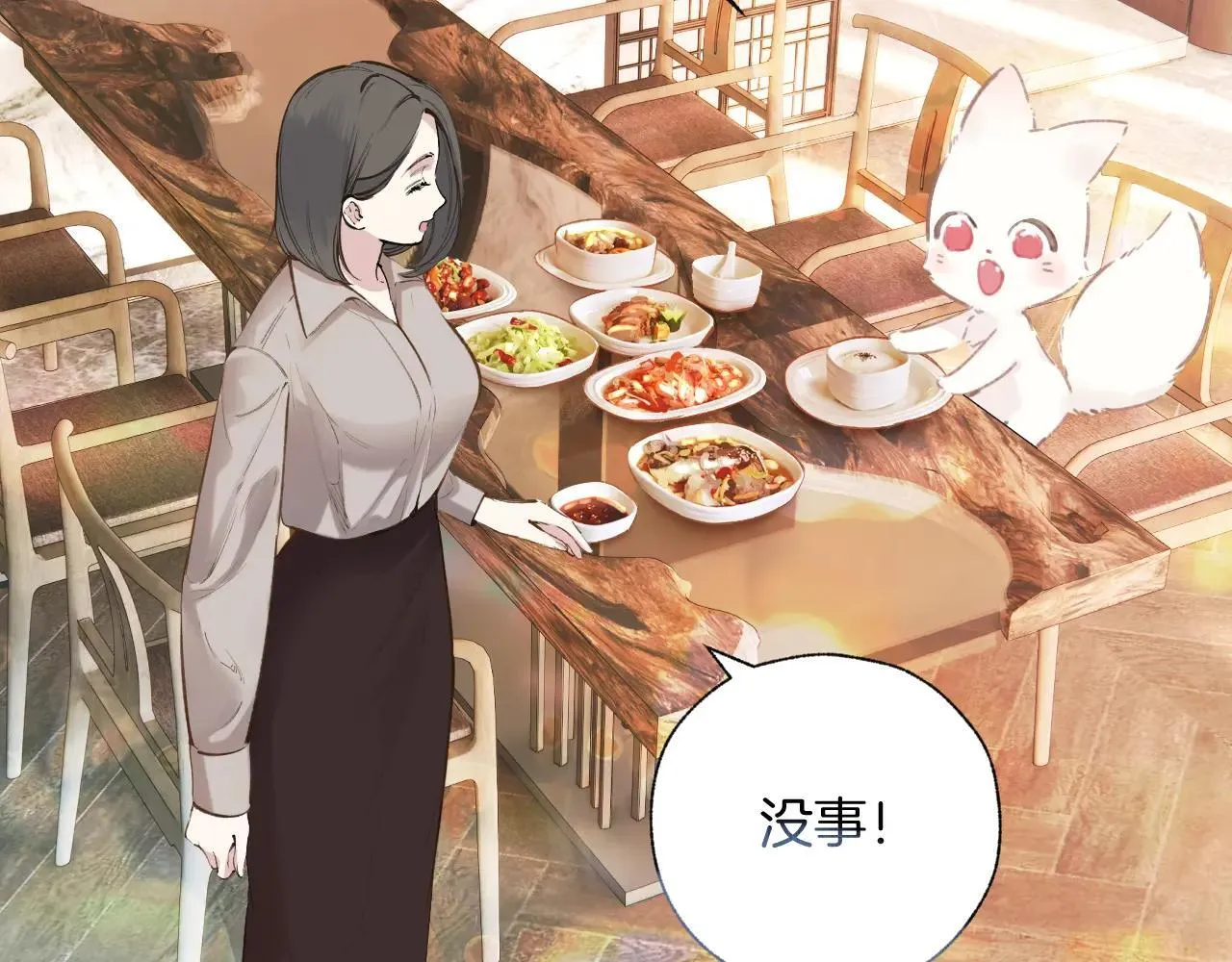 第42话 浅酌28