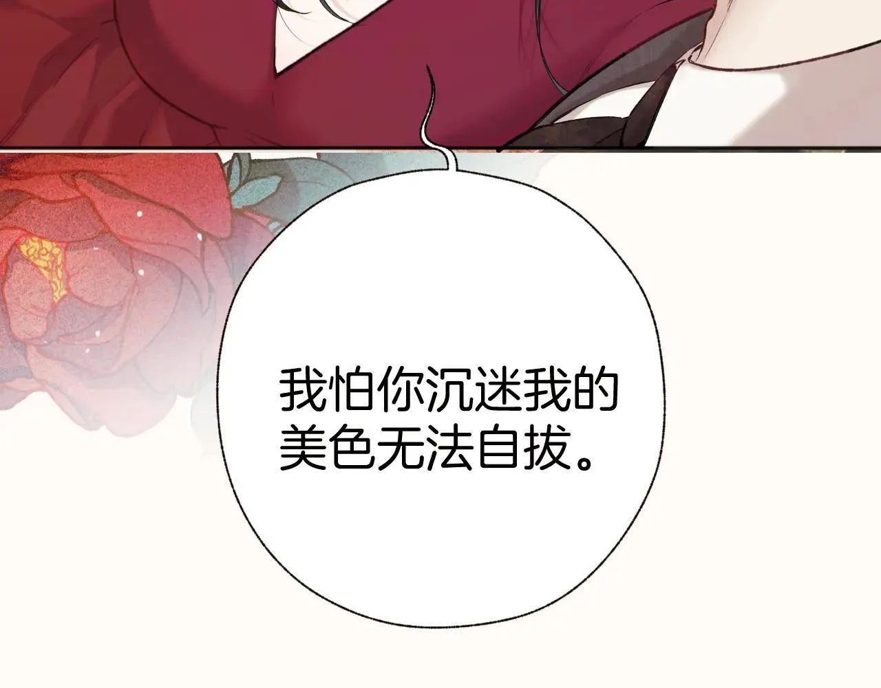 第41话 食色81