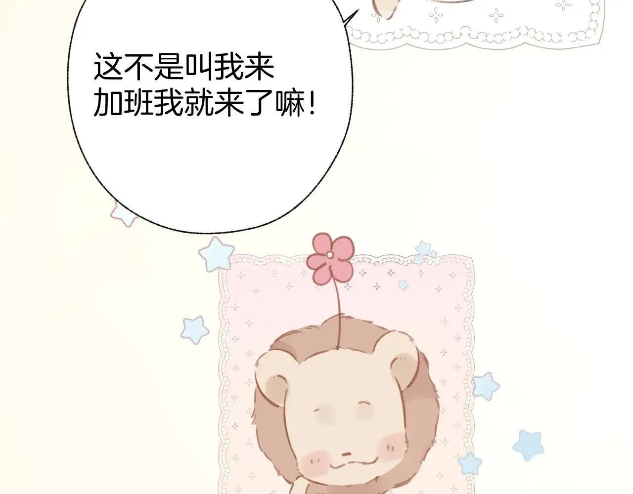 第41话 食色101