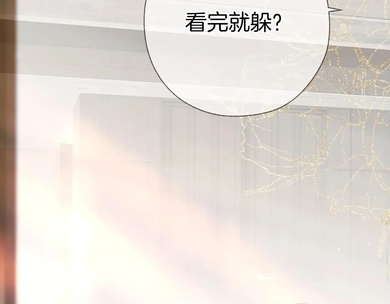 第41话 食色76