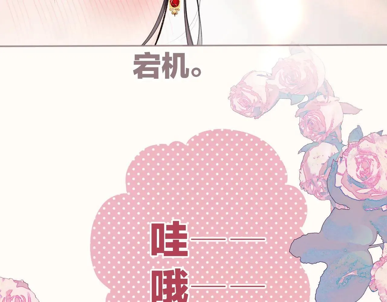 第41话 食色86