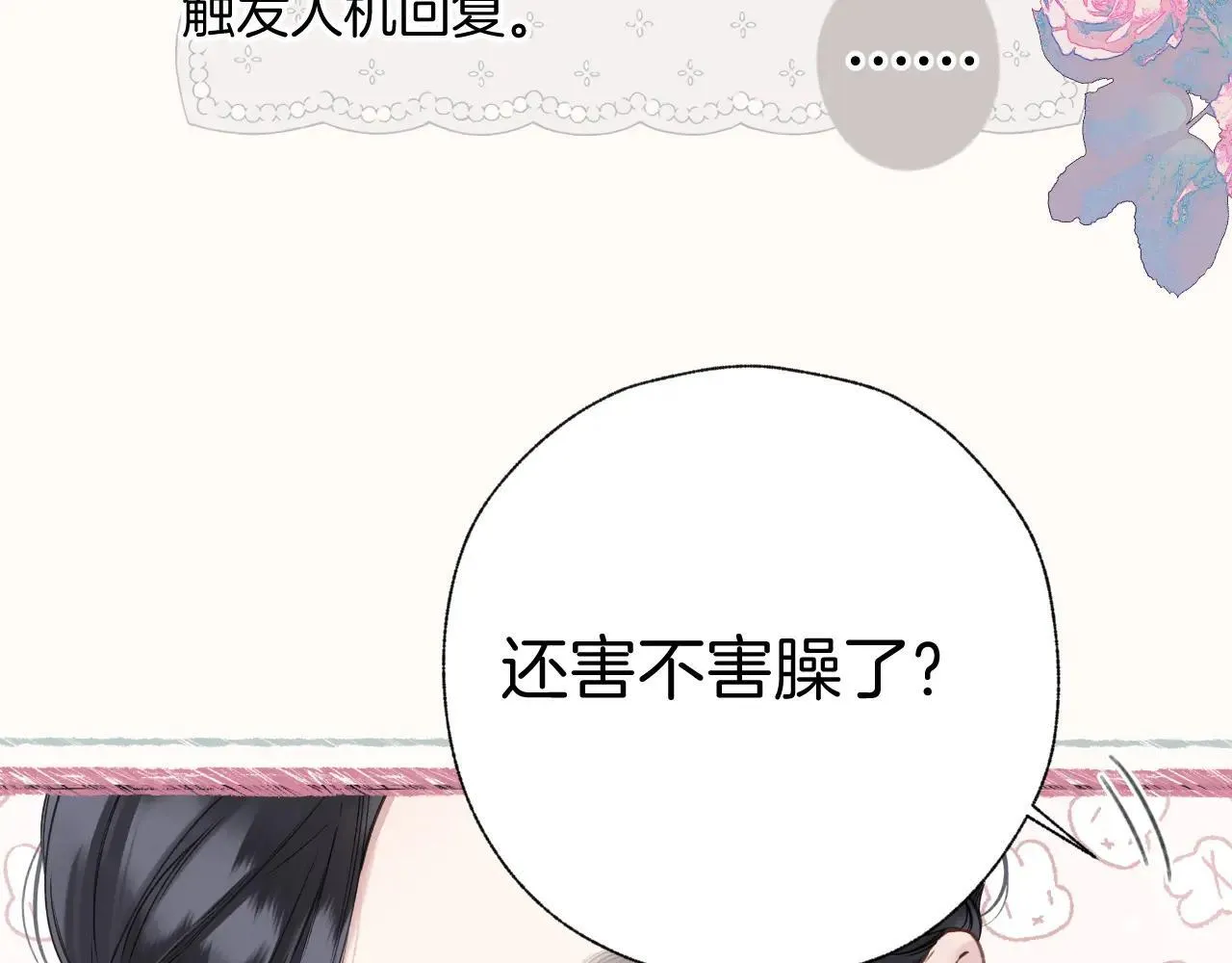 第41话 食色89