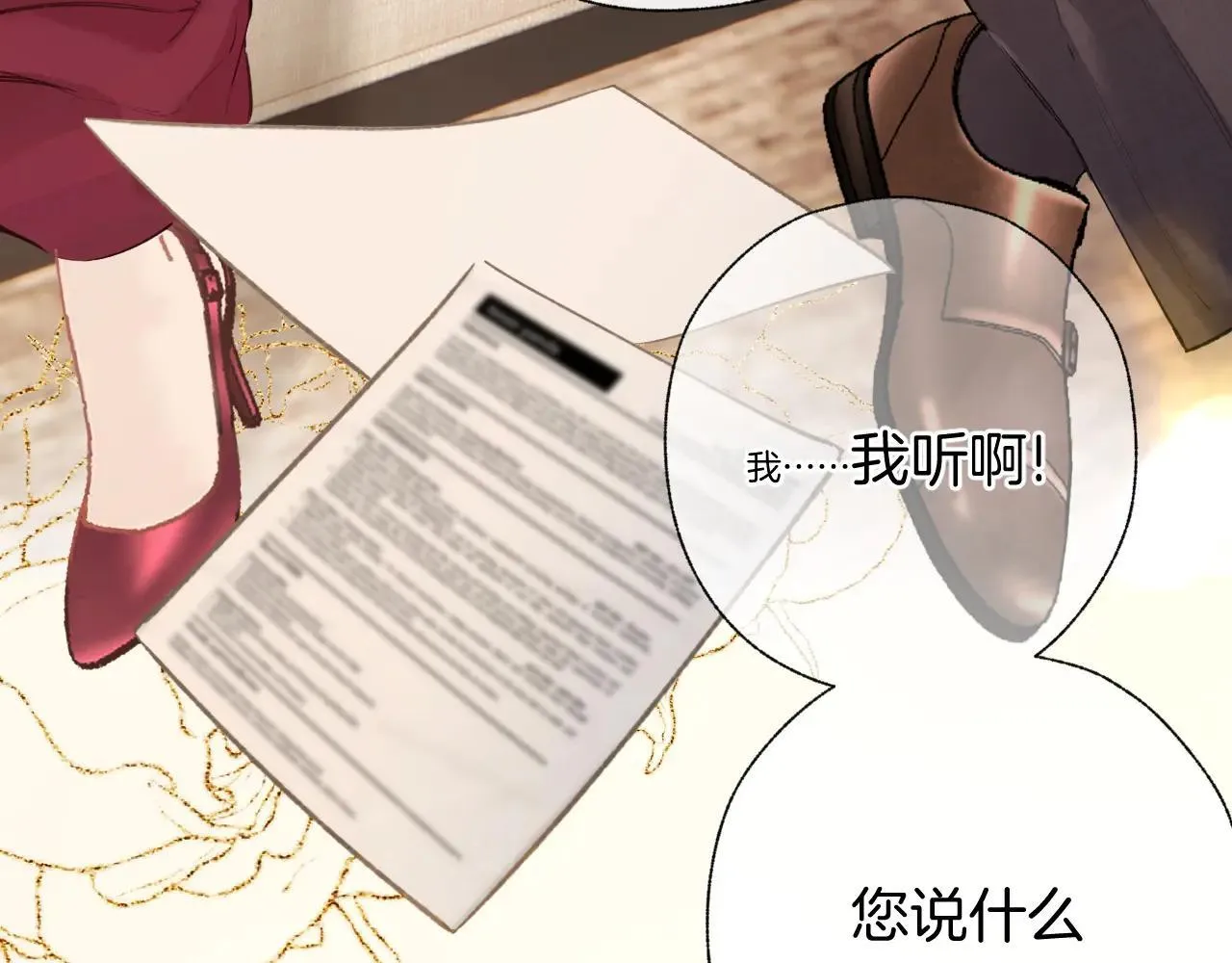 第41话 食色99