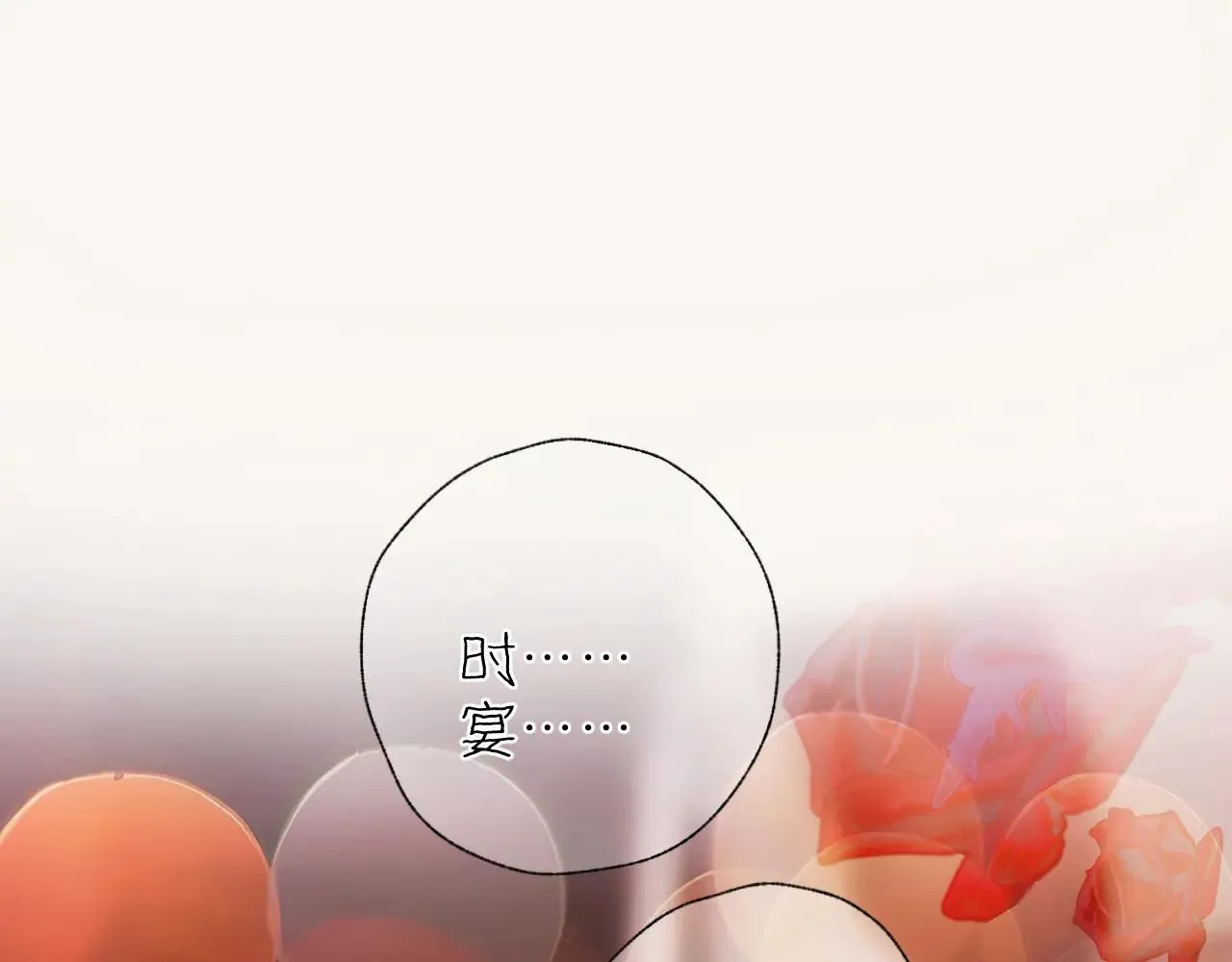 第41话 食色109