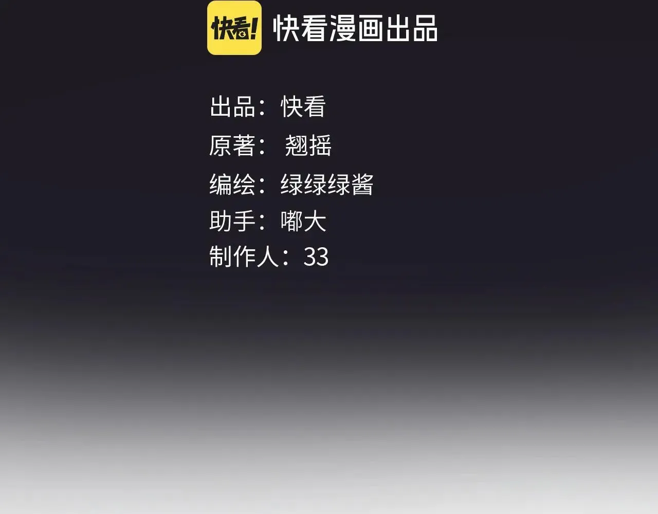 第41话 食色15