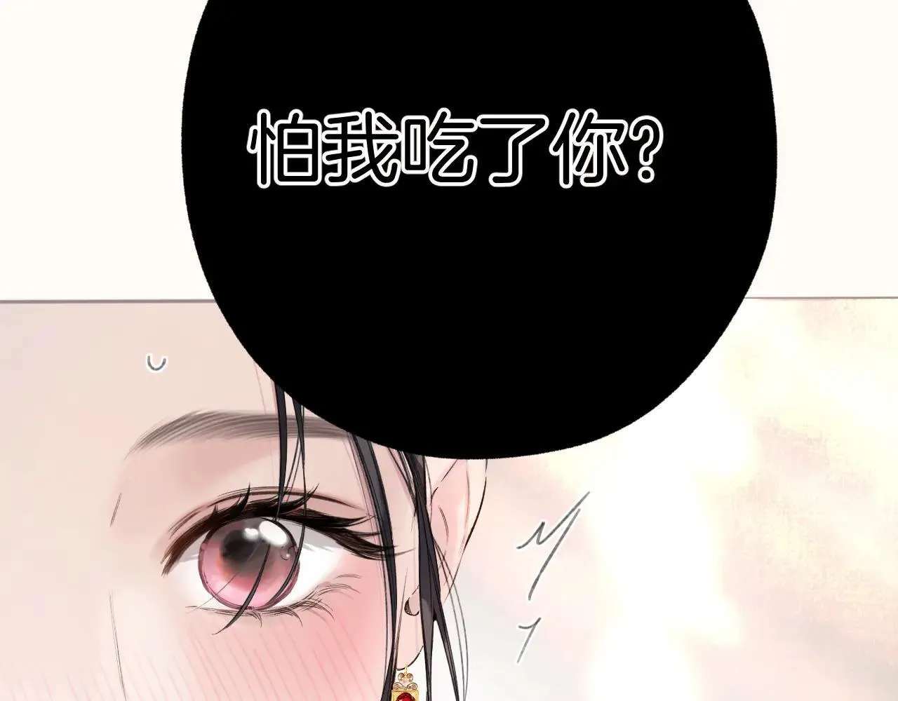 第41话 食色85