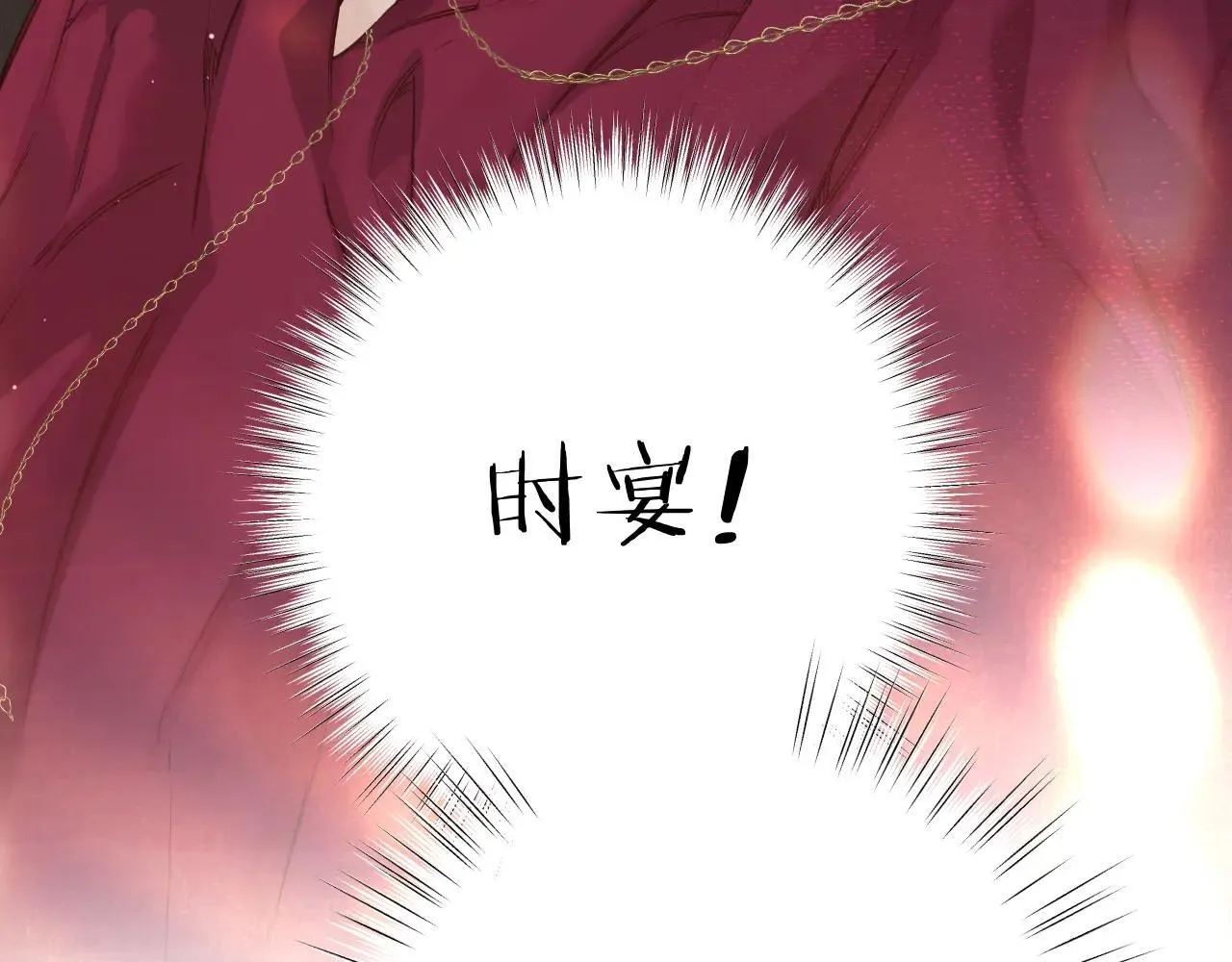 第41话 食色129