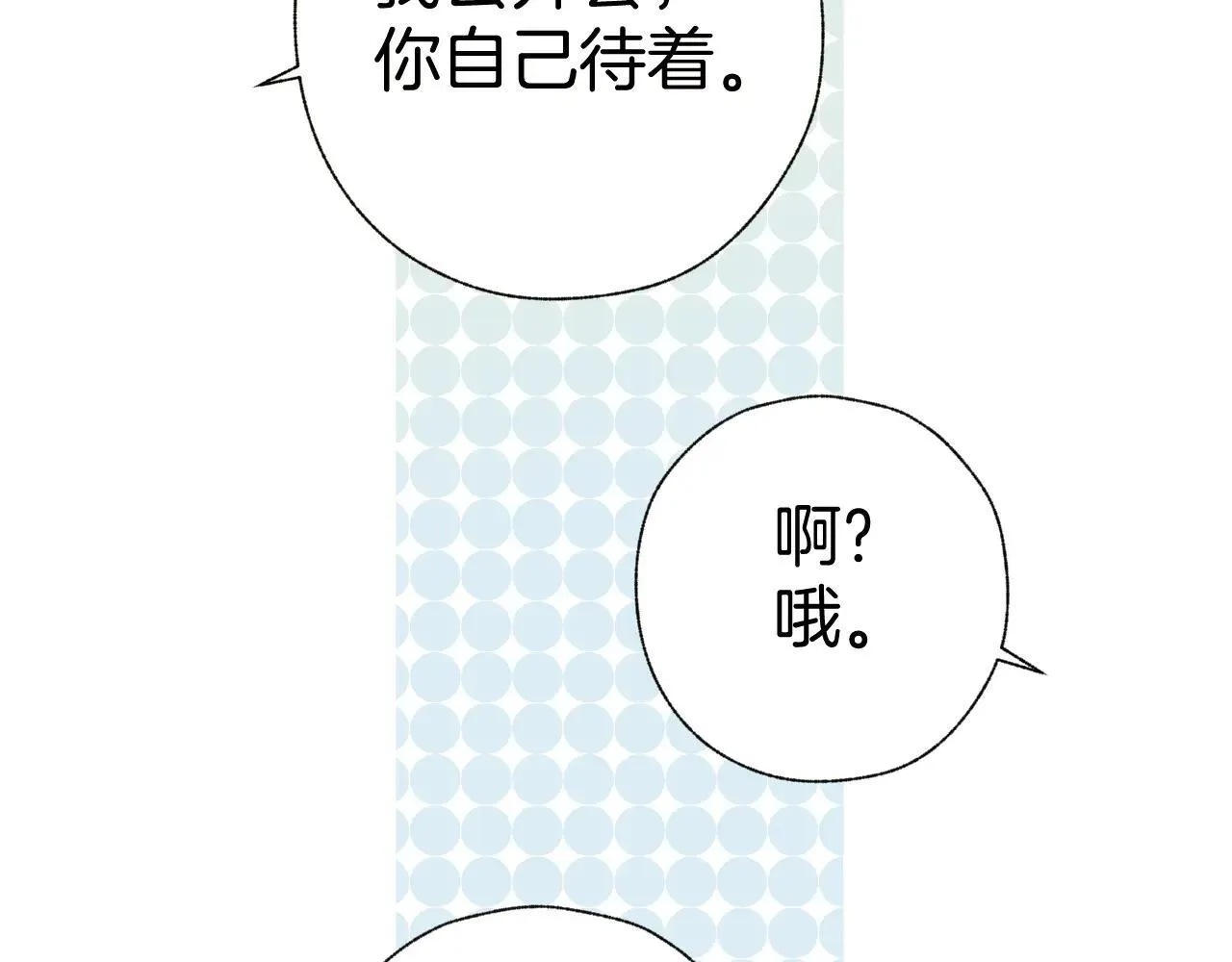 第42话 浅酌37