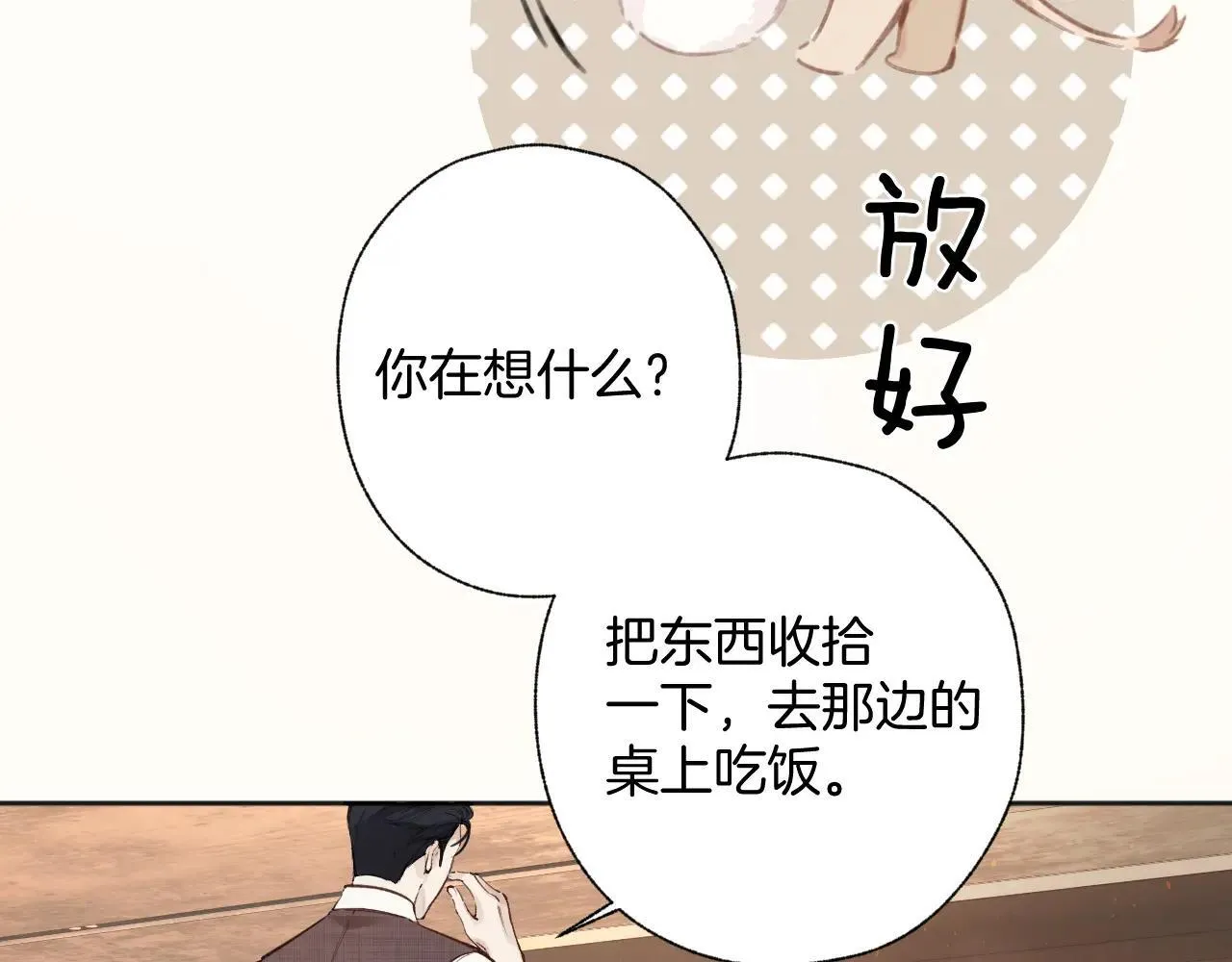 第42话 浅酌18