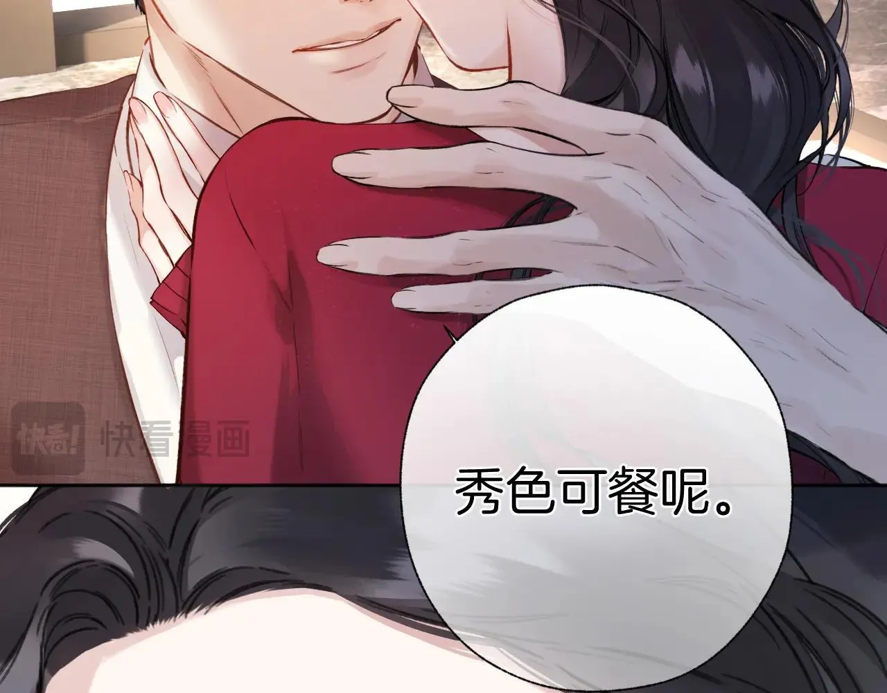第41话 食色121