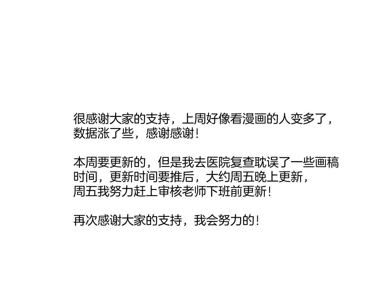 晚两天更新0