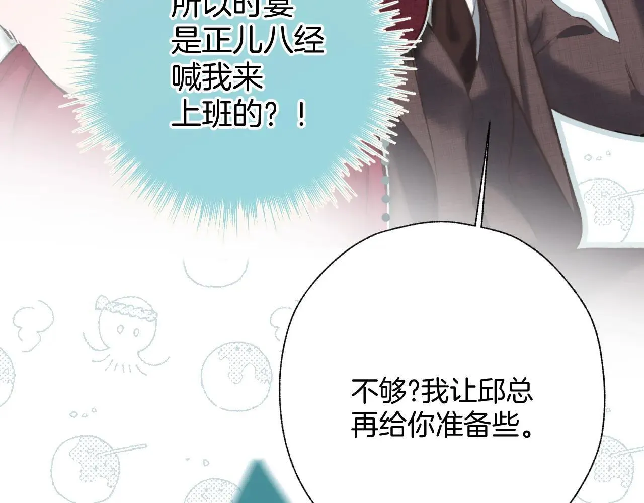 第41话 食色21