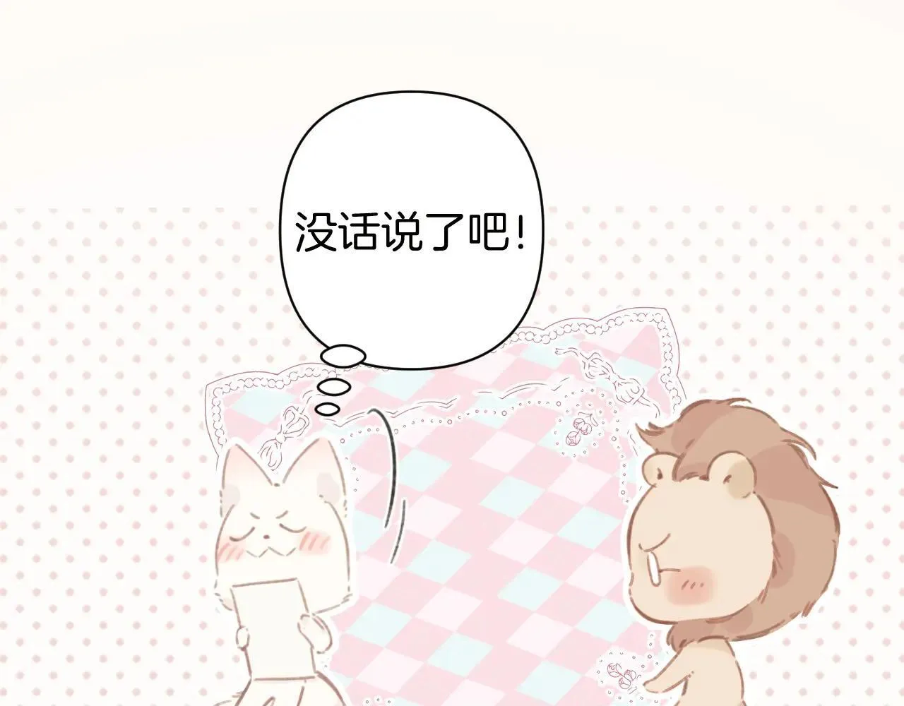 第41话 食色50