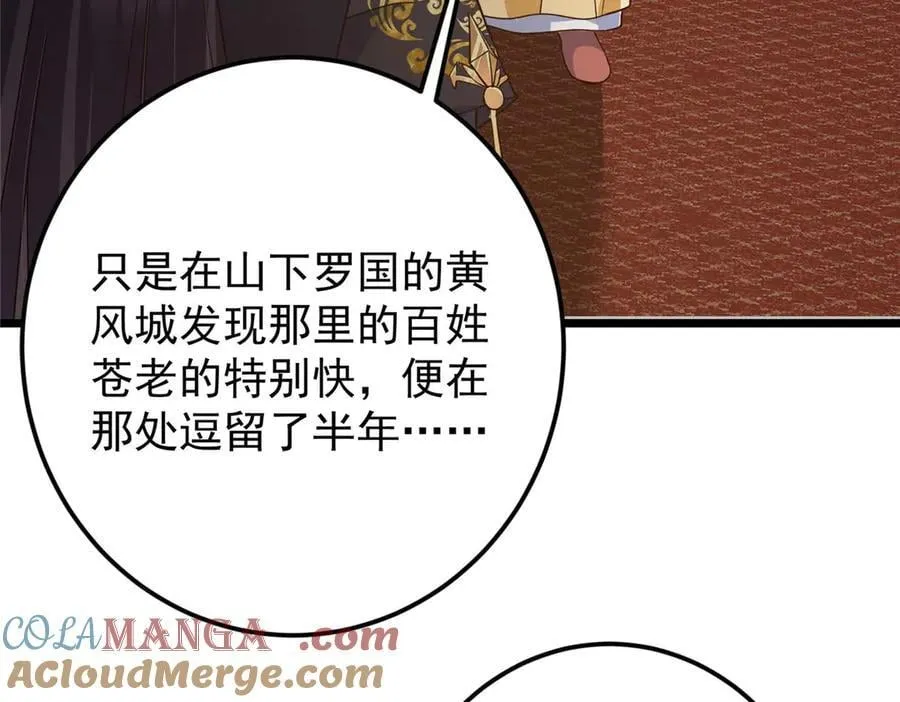 461 我是亲生的啊爹！132