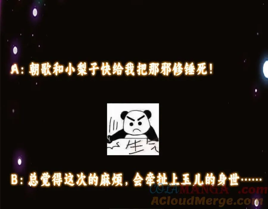 461 我是亲生的啊爹！280