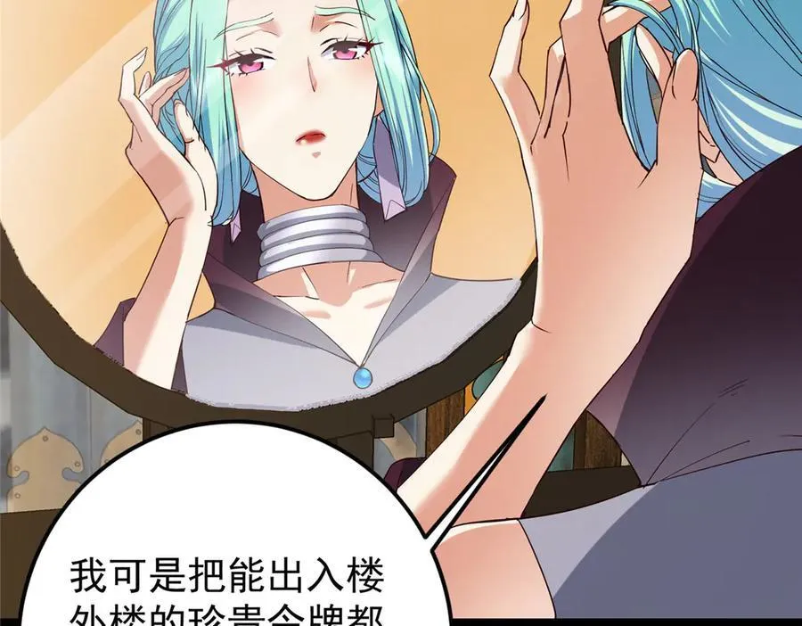 460 双圣送来的至宝？153