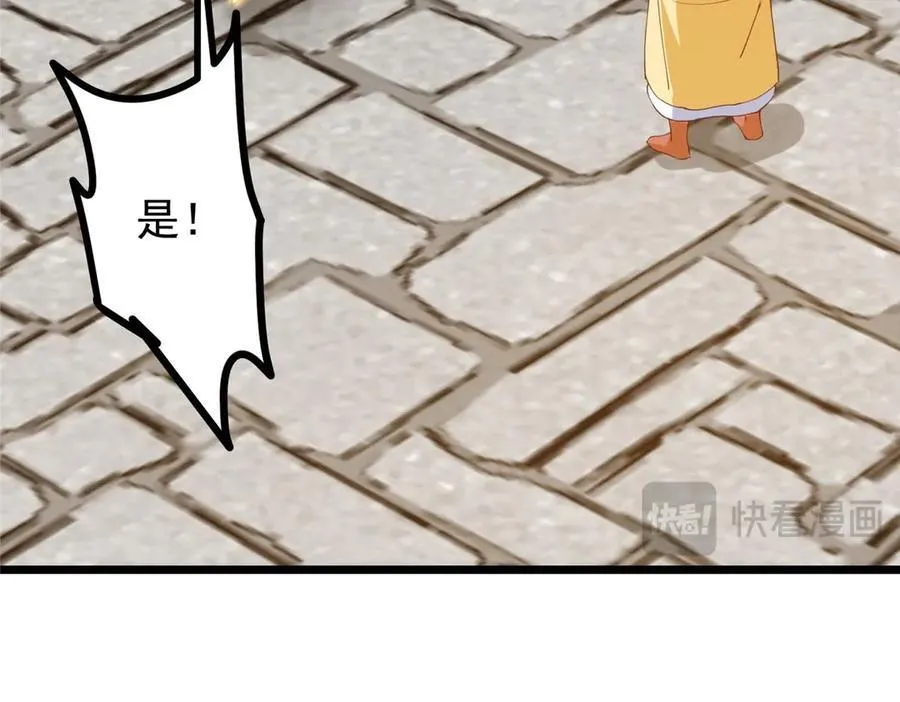461 我是亲生的啊爹！102