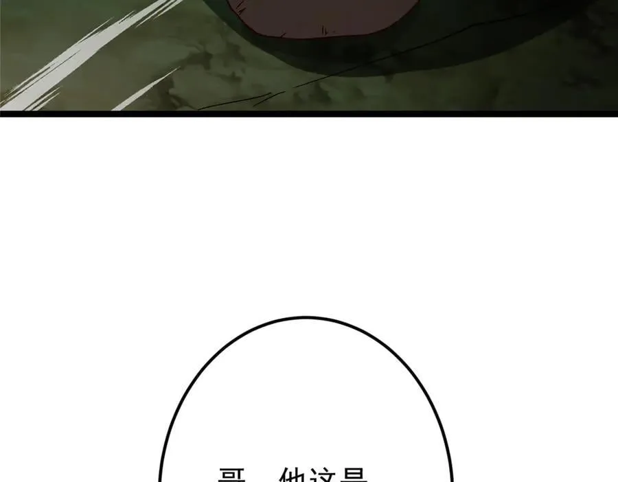 464 尘封的逆天真相209