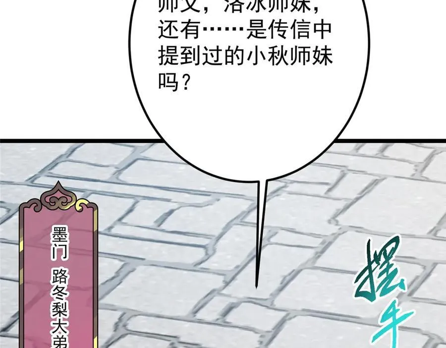 461 我是亲生的啊爹！43
