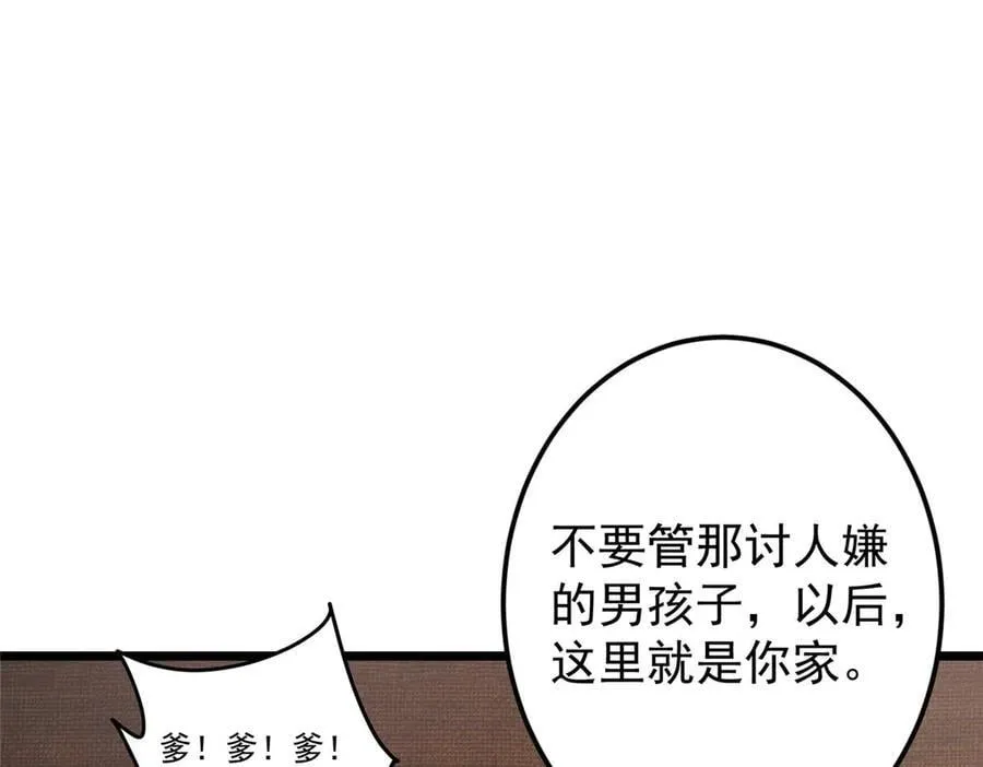461 我是亲生的啊爹！159